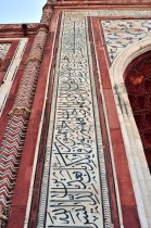 holy quraan's verses written over the wall
