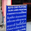 Auto CAD Ploting [sic] / Color Laser Printing
